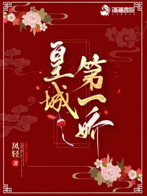 第一皇妃最新章节