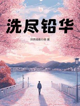 归来依旧香如故全诗