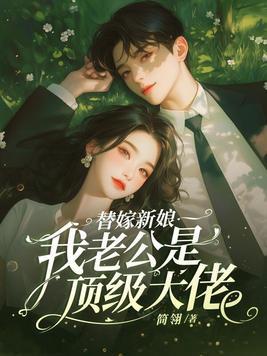 总裁老公超宠我