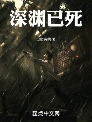 深渊什么意思啊
