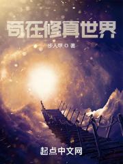 主角苟活修仙