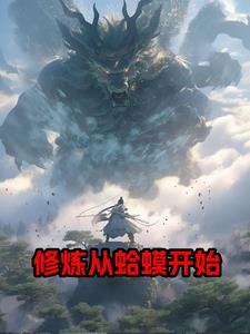 无上妖君