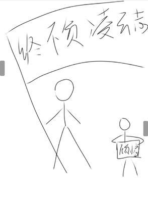 少年不负凌云志作文