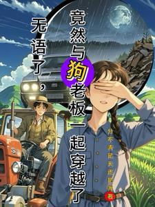 试着和狗狗一起
