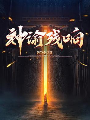 神谕任务触发