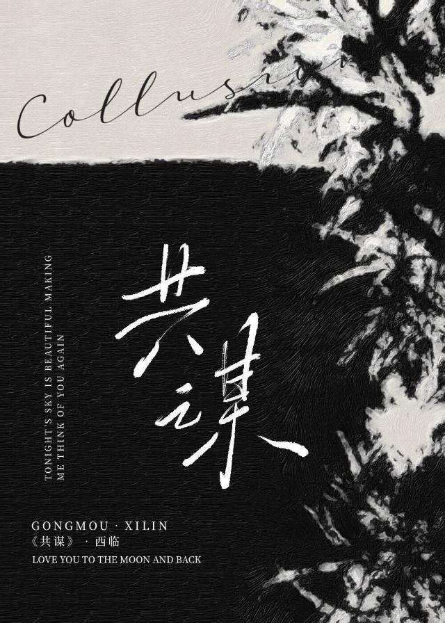 共谋发展大计