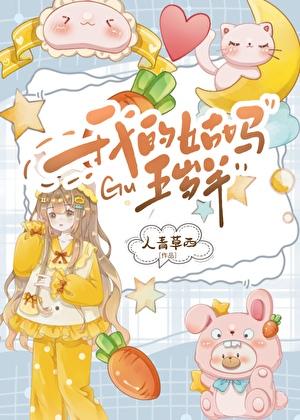 我的姑妈我儿子叫什么