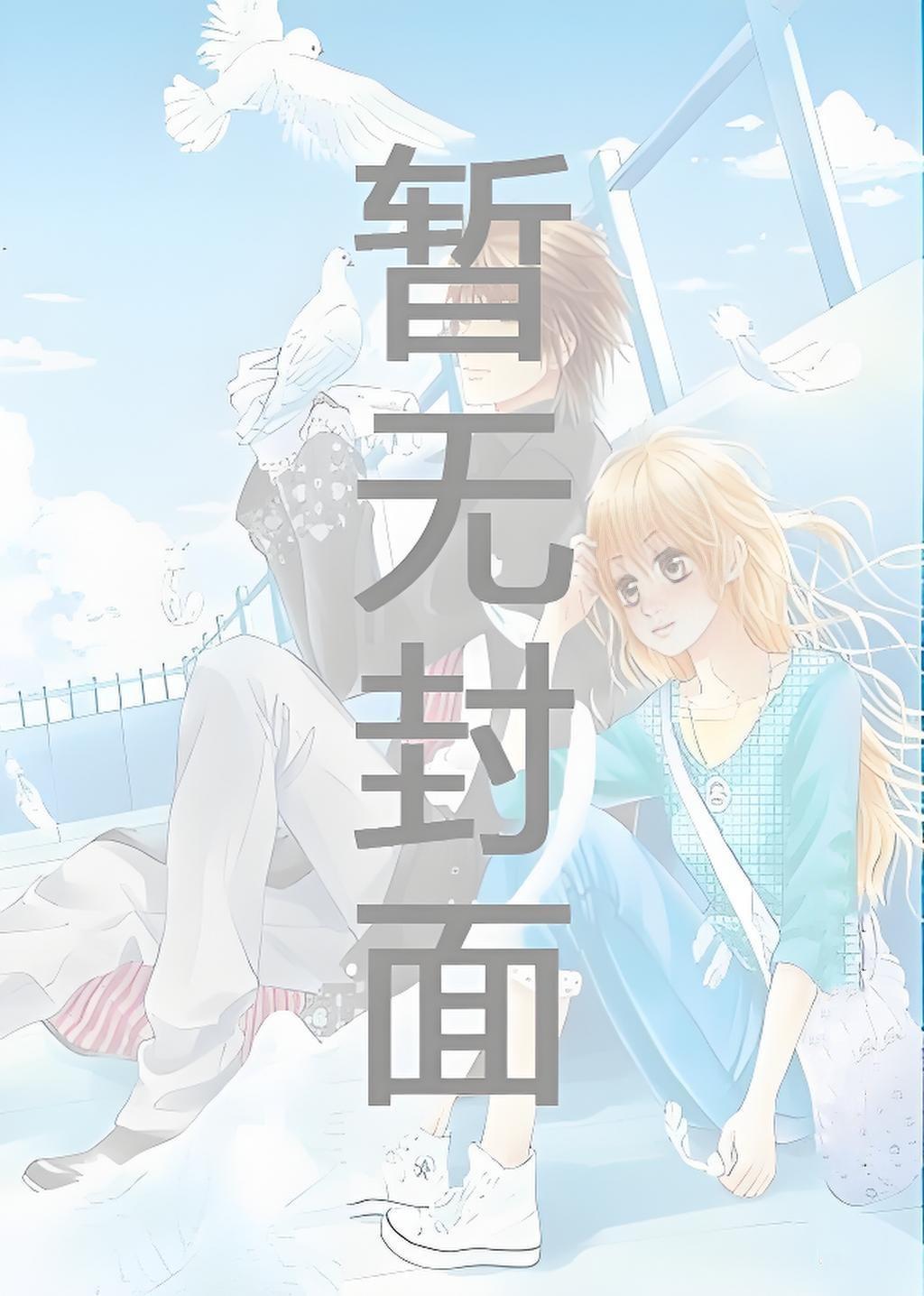 酿秋实免费阅读