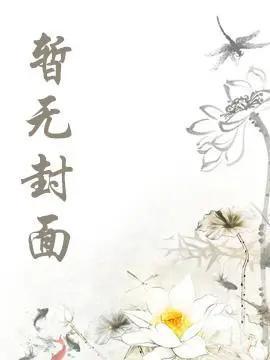 万千风情免费阅读