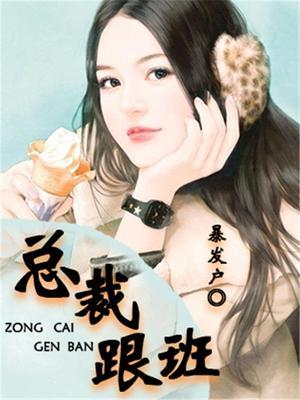 总裁班叫什么