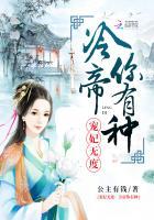 冷王宠妃无度