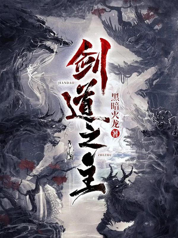 剑道之王