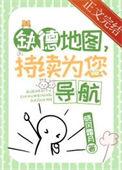 缺德地图什么意思