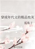 穿成年代文极品炮灰唐宁