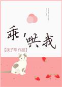 乖哄我全文免费