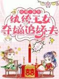 穿越女尊纨绔女王爷