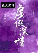 虚假情意的说说