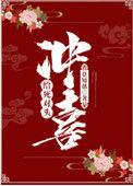 给死对头的网名