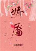 娇靥如花