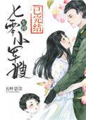 七零小军嫂温宁短剧70集播放
