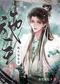 施主请自重后半句是什么