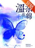 温柔缠绵迷雾模糊你的脸是什么歌