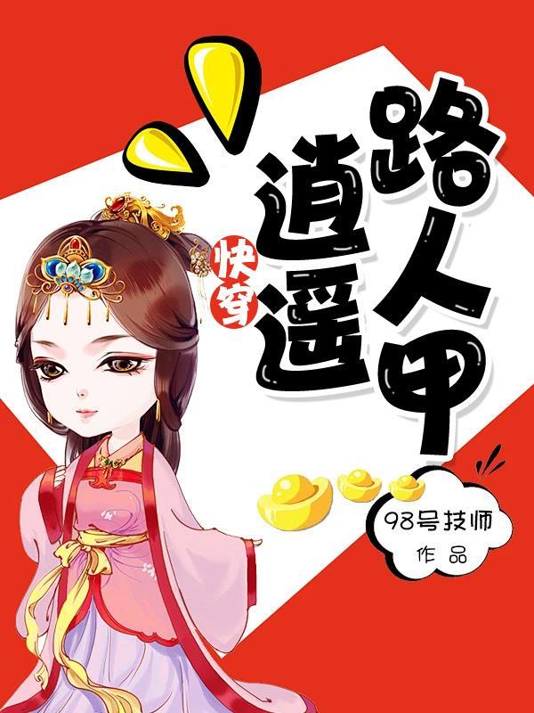 逍遥快穿