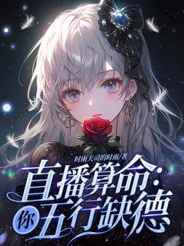 算命五行缺什么