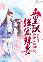 蜜宠田园神医辣妻山里汉
