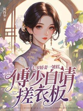 七零年代娇宠妻