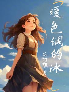 暖色调与冷色调和以下哪种感觉特性有关