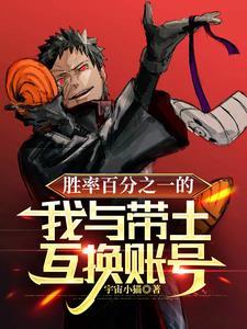 火影神威技能