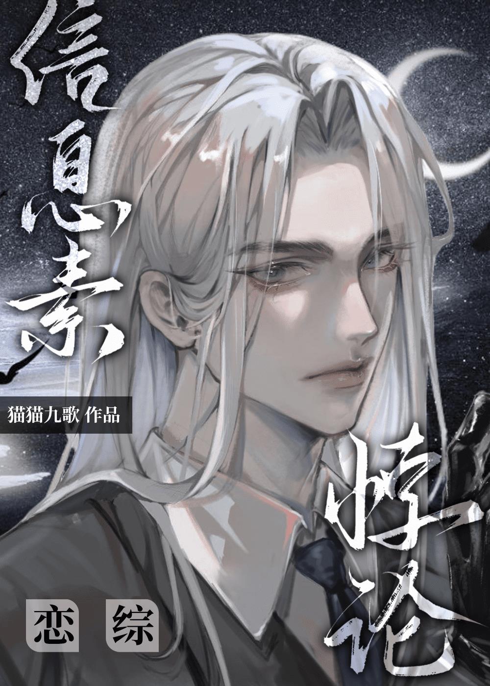 清冷alpha驯养指南