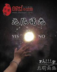 公认十大最好看无限流