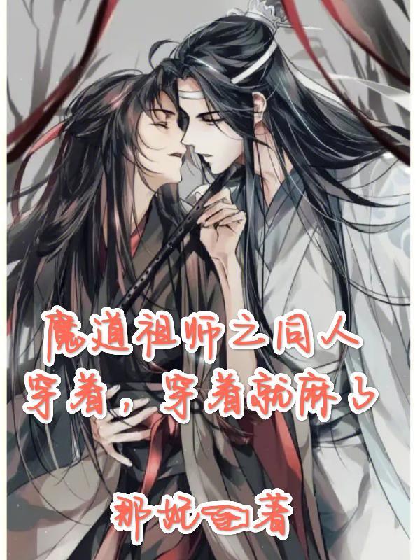 穿麻的衣服有什么说法吗