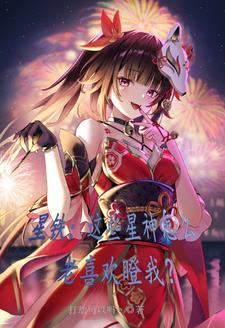 崩啥意思