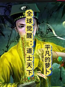 全球觉醒觉醒十大天浇一